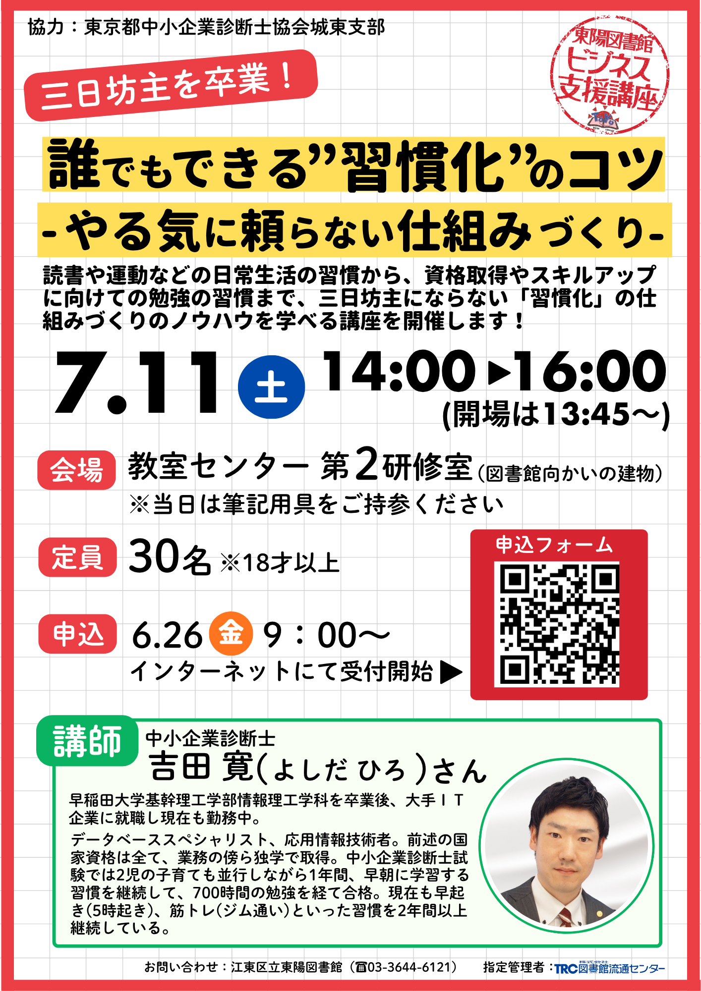イベントのポスター