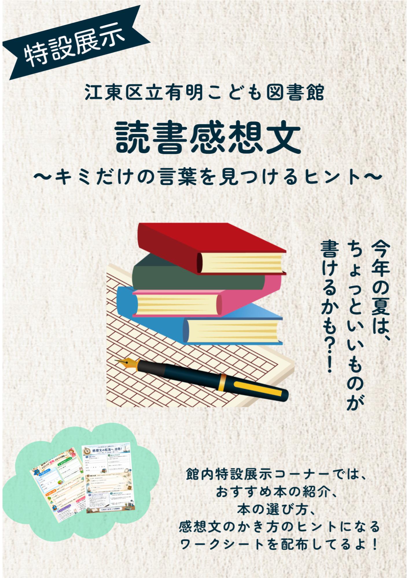 特設展示.png