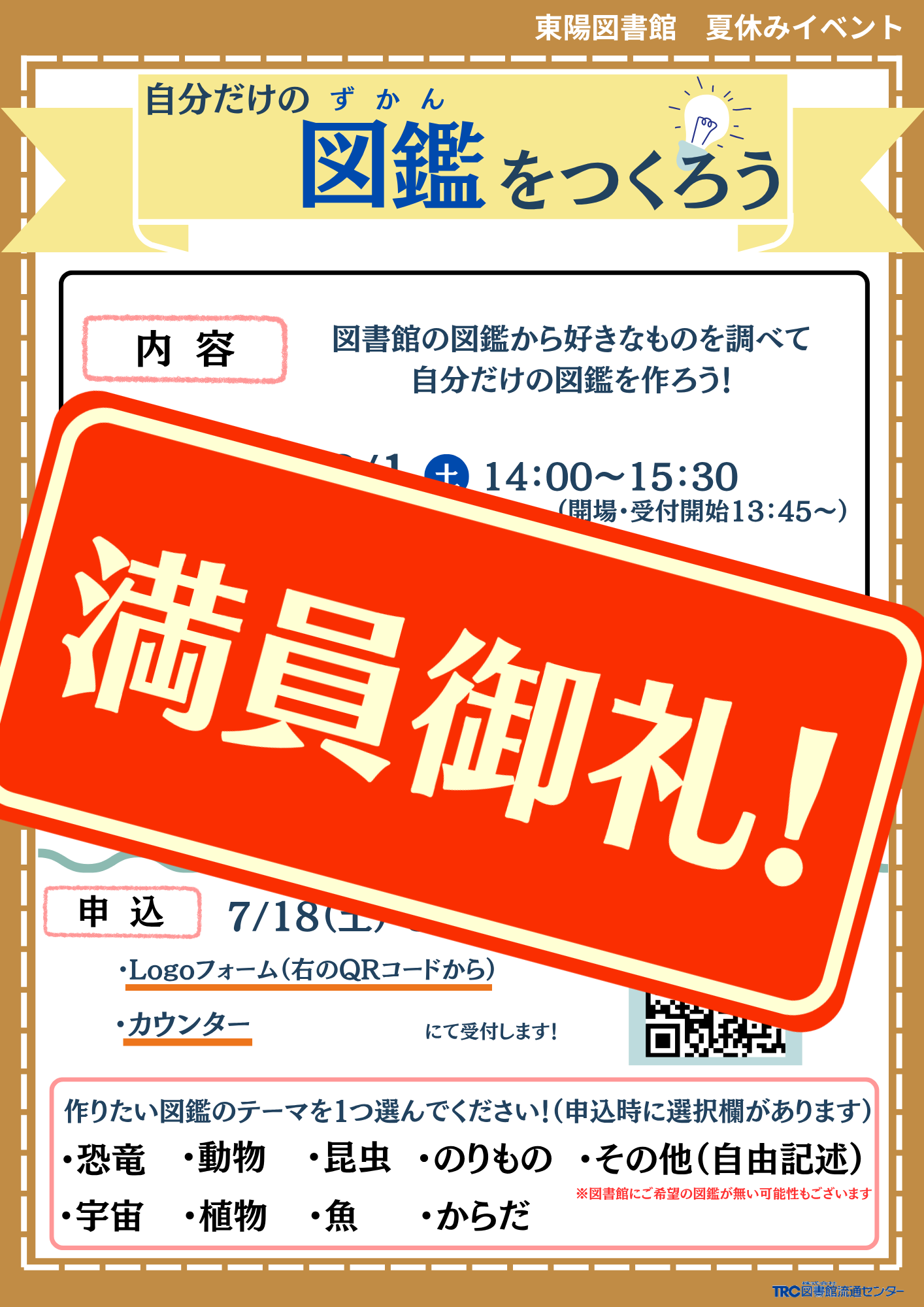ポスター