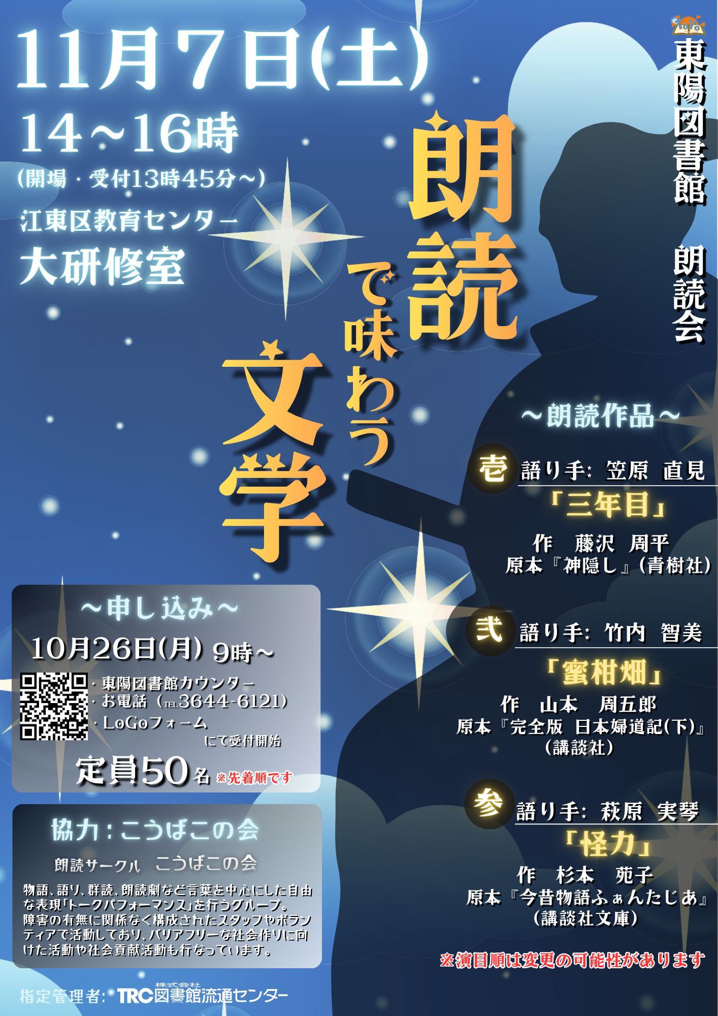 イベントのポスター