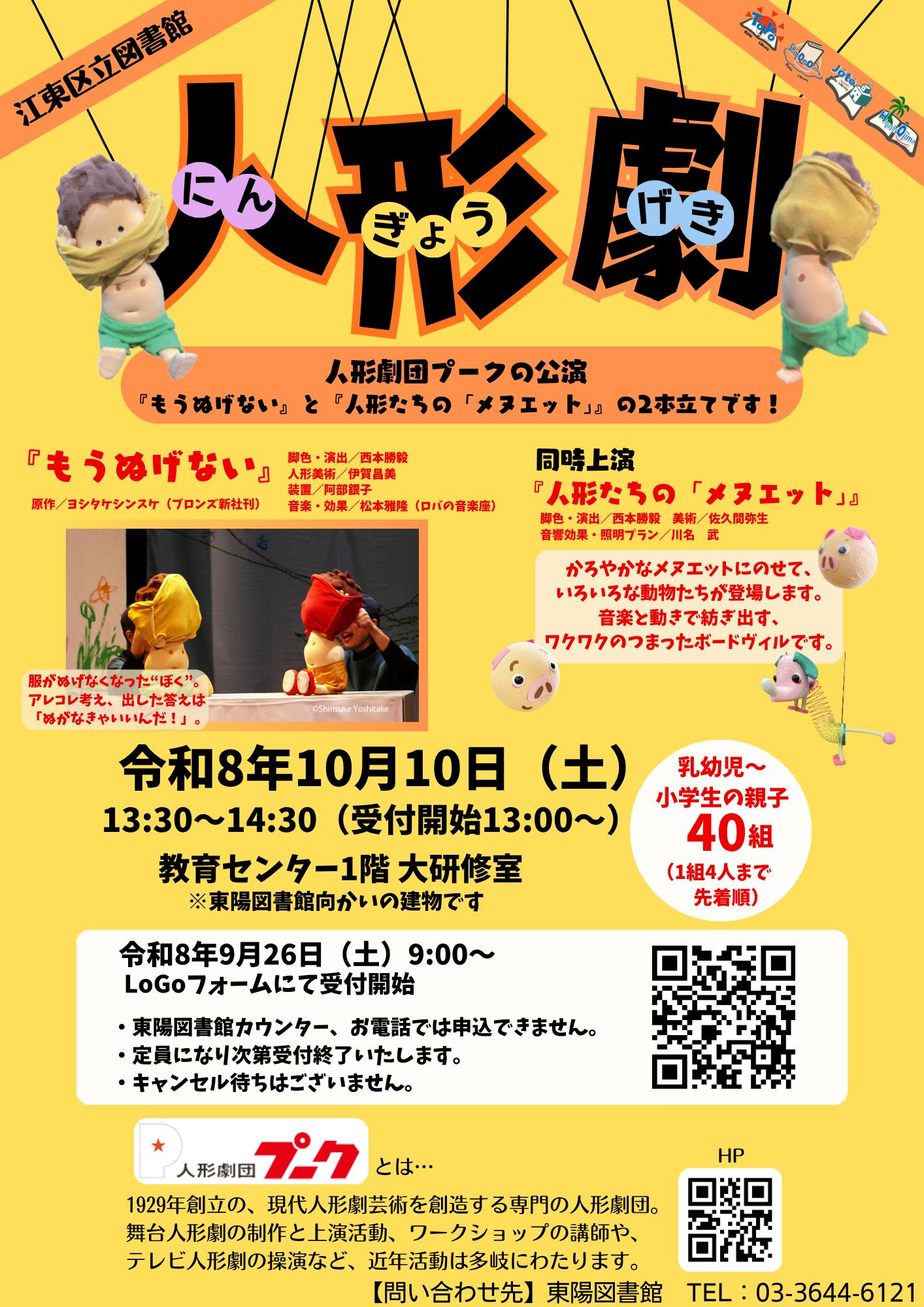 イベントのポスター イベントのポスター