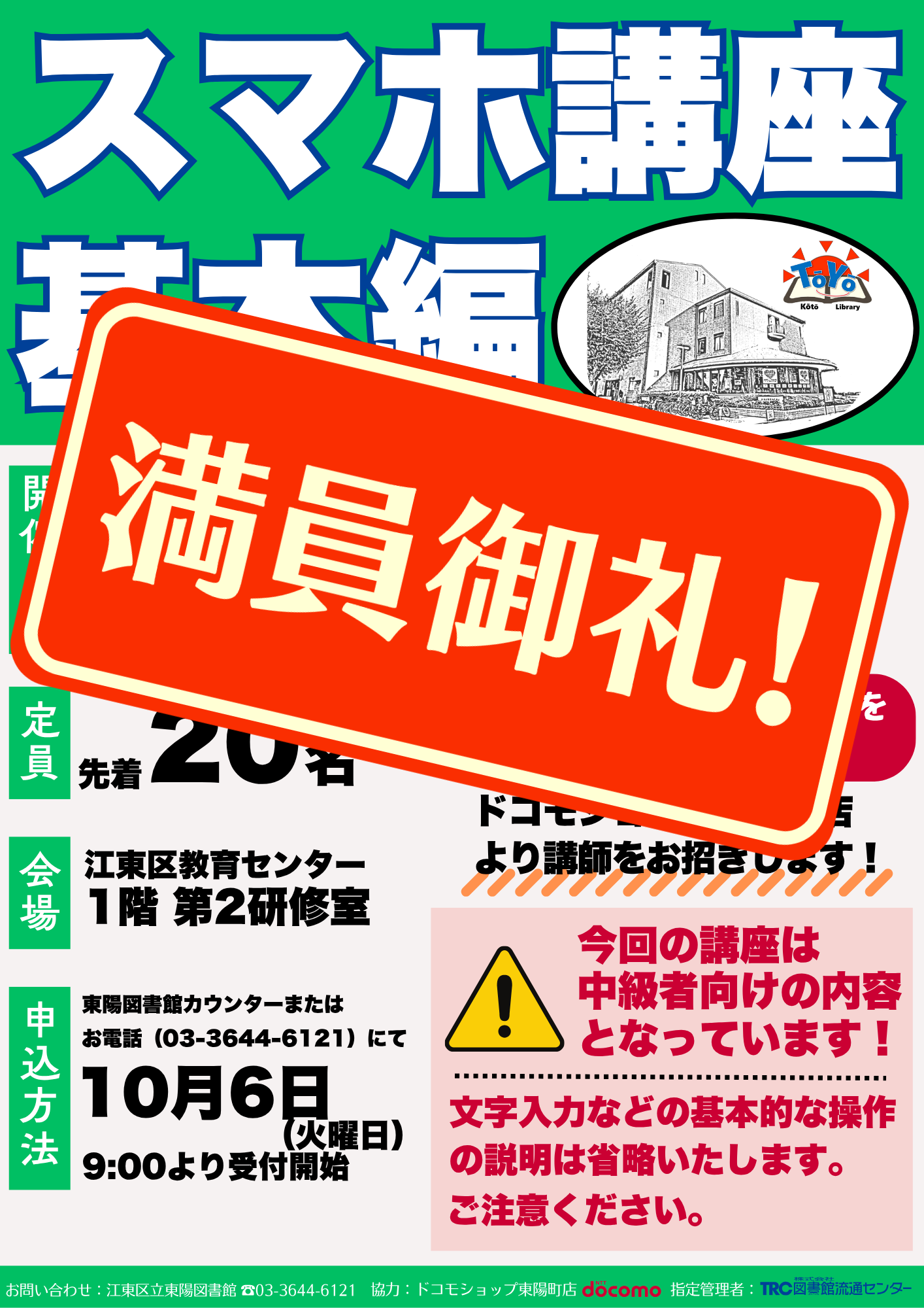 イベントポスター