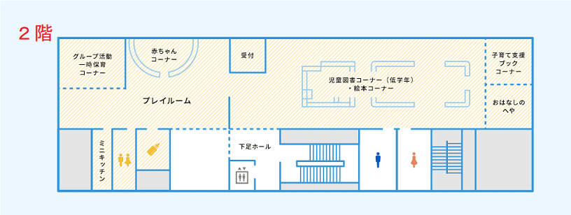 こどもプラザ図書館2階 こどもプラザ図書館2階