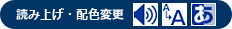 やさしいブラウザ やさしいブラウザ